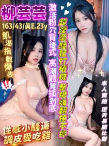 台中定點茶-柳芸芸