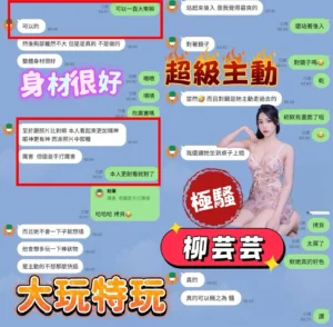 台中定點茶-柳芸芸：圖片 2
