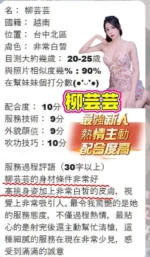 台中定點茶-柳芸芸：圖片