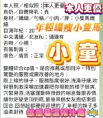 高雄定點茶-小童：圖片