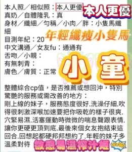 高雄定點茶-小童：圖片 3