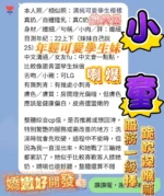 高雄定點茶-小童：圖片