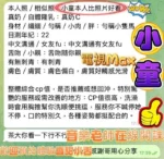 高雄定點茶-小童：圖片