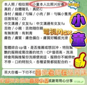 高雄定點茶-小童：圖片 6