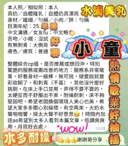 高雄定點茶-小童：圖片 8