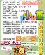 高雄定點茶-小童：圖片