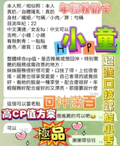 高雄定點茶-小童：圖片 9