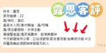 台東定點茶-露思：圖片