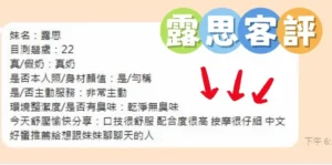 台東定點茶-露思：圖片 6
