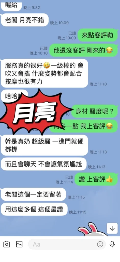 花蓮定點茶-月亮：圖片 2