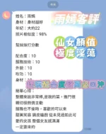 台南定點茶-雨嫣：圖片