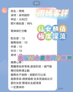 台南定點茶-雨嫣：圖片 2