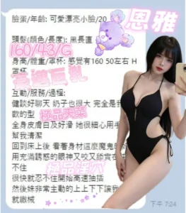 台中定點茶-恩雅：圖片 3
