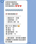 苗栗定點茶-艾瑪：圖片