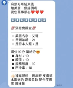 苗栗定點茶-艾瑪：圖片 4