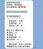 苗栗定點茶-艾瑪：圖片