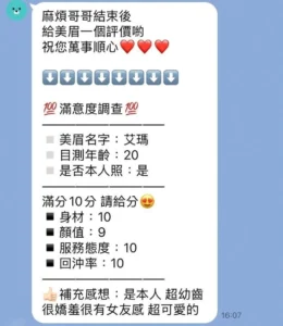 苗栗定點茶-艾瑪：圖片 5