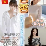 桃園定點茶-否否