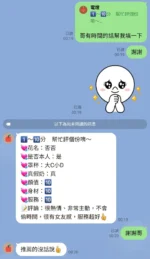 桃園定點茶-否否：圖片