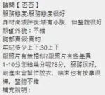 桃園定點茶-否否：圖片