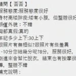 桃園定點茶-否否：圖片 4