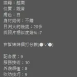桃園定點茶-否否：圖片 5