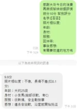 桃園定點茶-否否：圖片