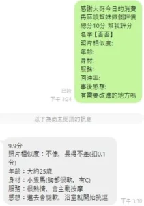 桃園定點茶-否否：圖片 6