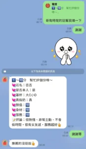 桃園定點茶-否否：圖片 7