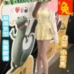 桃園外送茶-兔兔