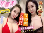 高雄定點茶-星優美：圖片