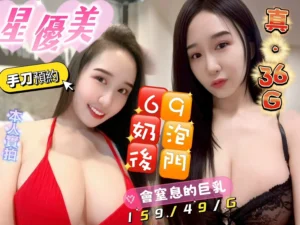 高雄定點茶-星優美：圖片 2