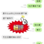 新北定點茶-幼恩：圖片 2