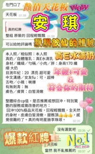 高雄定點茶-安琪：圖片 10