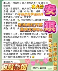 高雄定點茶-安琪：圖片 5