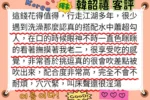 新竹外送茶-韓韶禧：圖片