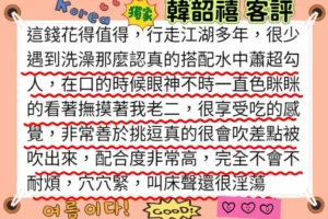 新竹外送茶-韓韶禧：圖片 5