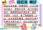 新竹外送茶-韓韶禧：圖片