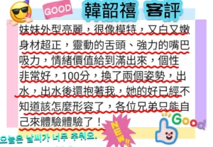 新竹外送茶-韓韶禧：圖片 6