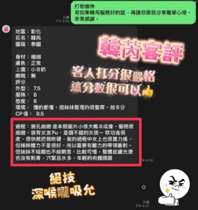 南投定點茶-韓芮：圖片 2