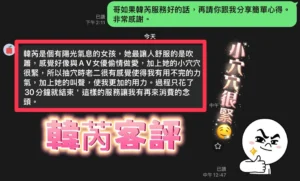 南投定點茶-韓芮：圖片 3
