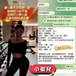台南定點茶-小敏兒：圖片 6