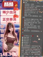 新竹定點茶-顏顏：圖片