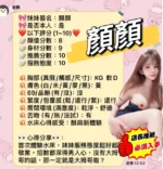 新竹定點茶-顏顏：圖片