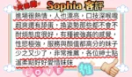 台北外送茶-Sophia：圖片