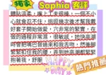 台北外送茶-Sophia：圖片