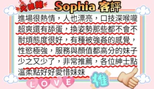 台北定點茶-Sophia：圖片 5