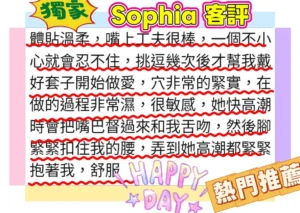 台北定點茶-Sophia：圖片 6