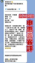 桃園定點茶-申惠善：圖片