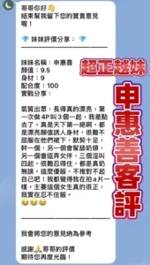 桃園定點茶-申惠善：圖片 2